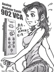 あら？　ちっこい　Moog Moduler  902VCA！？