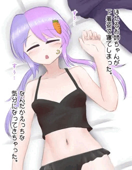 ほたるのおねショタ