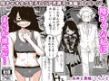 【配信中】🔞オリジナル成人向け漫画「白井と黒姫」