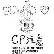 マシュマロ返し🌵(ショタ)🐱💫、🧸🌙、❤️‍🩹