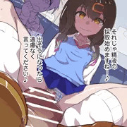 お○○○はおしまい！