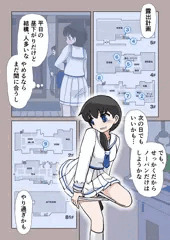 誤算のデパート　露出計画の逡巡