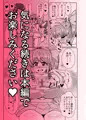 C103新作「だいちゃんVOL.4」全体公開用サンプル