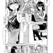 おもらし癖OLの実態