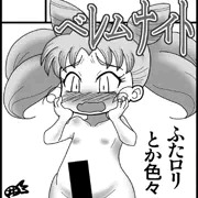 ふたけっと10サークルカット