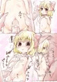 ルーミアちゃんとおなかｯｸｽ
