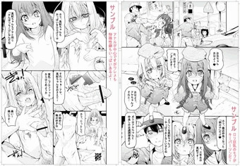 「ぷにぺどっ！小梅ぐみ」に掲載されます