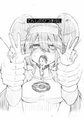 C82コピー本