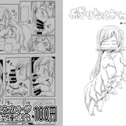 ABCD!11向け_コピー本サンプル