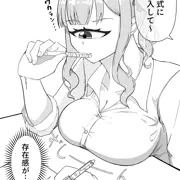 単眼ギャルと集中できない勉強会