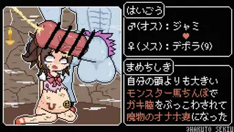 幼デボラ×モンスター配合
