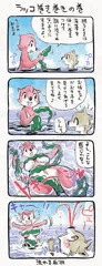 ラッコ巻き巻きの巻