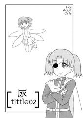 尿tittle02
