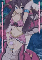 ラミア志希　素股