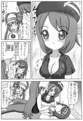 ポケモントレーナーでラッコ鍋