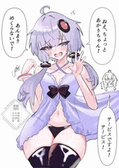 シースルーベビードールゆかりさん