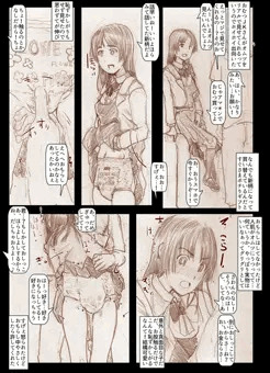 おむつぁーJKの股間をもんでおもらしさせる