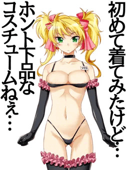 初めてのエロコスチューム