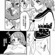 【おまんこ管理社会】3.アクメ違反者への罰則