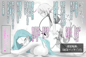 ハツメお姉ちゃんとインクバ君