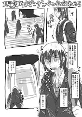 現実的過ぎてザンネンな女体化３