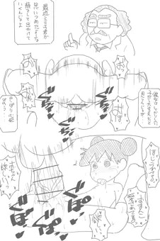 桜ミミ子