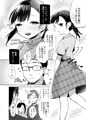 先生、かのんとセックスして