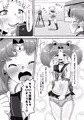 ふたなり家族のパパ治療日誌～コスエッチで集中恥療～