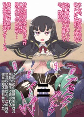 アトレ落ちる