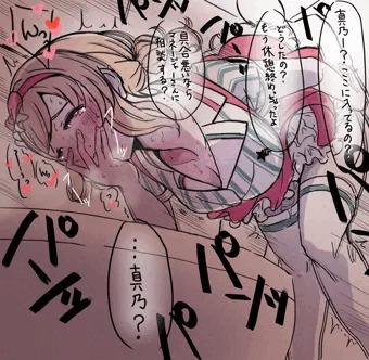 真乃