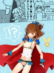 魔導マイクロビキニ部