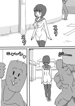 痴女ちゃんの日常