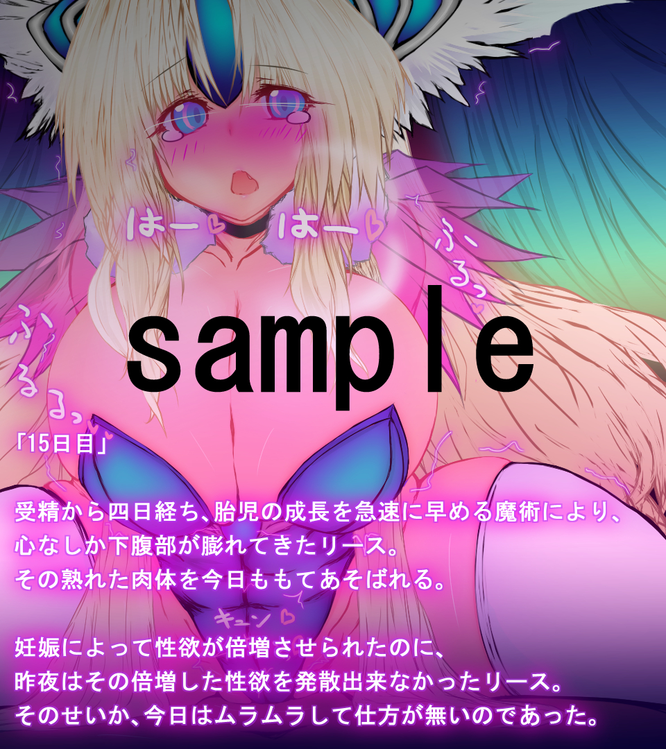 リースちゃんのコスプレ奴隷娼館 その4　本日発売！