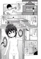 男湯通いの銭湯っ娘と仲良くなる話