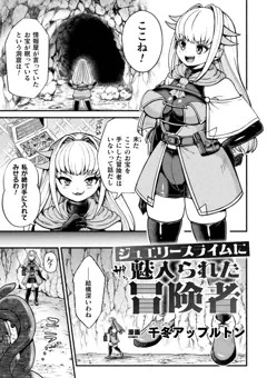 【商業】異種姦百合えっちVol.2