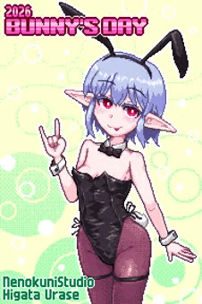 バニーの日２０２６