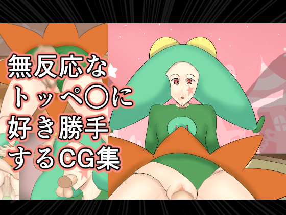 宣伝