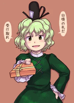 バレンタインデー屠自古