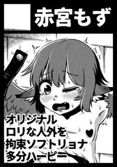 COMIC1★16サークルカット