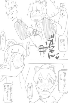 ロールちゃん