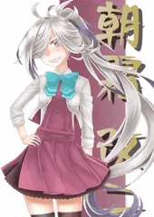 朝霜改二 実装記念イラスト