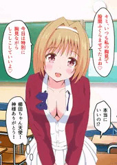 櫛田ちゃんのおっぱい誘惑