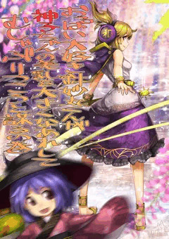おっぱい大好き針妙丸くんが神子ちゃんの美乳を大きくなあれしてむしゃぶりつこうと謀るの巻
