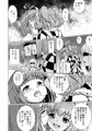 【C91】新刊「堕ちた椿　其の壱　飛縁魔秘録外伝」