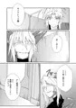 C93新刊「わたしの可愛いモードレッド」サンプル