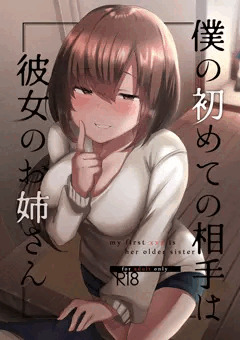 冬コミ逆NTR本通販