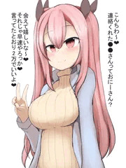 援交JKに搾り取られる話