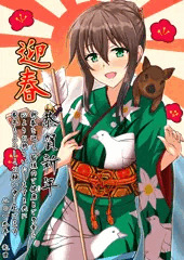 明けましておめでとうございます！今年もあなたを癒してあげます❤