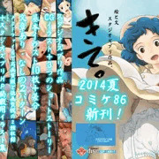 夏コミ３日目西な-19b