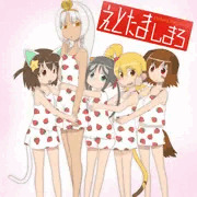 えとたましまろ